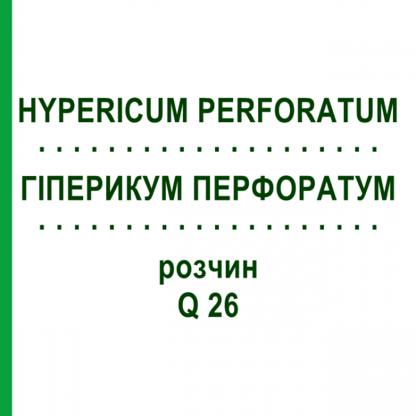 ГИПЕРИКУМ ПЕРФОРАТУМ (HYPERICUM PERFORATUM) Q 26 раствор 15 мл - Гомеопатия GUDJONS