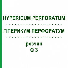 ГИПЕРИКУМ ПЕРФОРАТУМ (HYPERICUM PERFORATUM) Q 3 раствор 15 мл - Гомеопатия GUDJONS