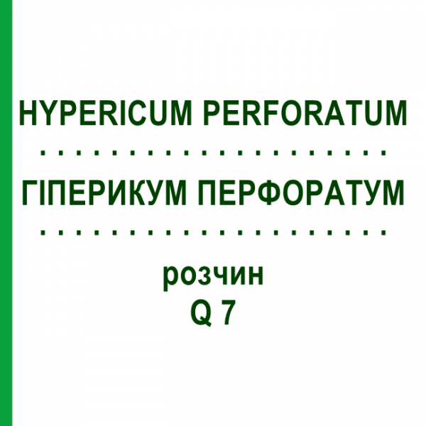 ГИПЕРИКУМ ПЕРФОРАТУМ (HYPERICUM PERFORATUM) Q 7 раствор 15 мл - Гомеопатия GUDJONS