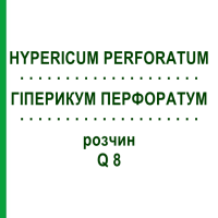 ГІПЕРИКУМ ПЕРФОРАТУМ (HYPERICUM PERFORATUM) Q 8 розчин 15 мл - Гомеопатія GUDJONS