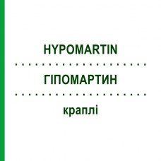 ГИПОМАРТИН (HYPOMARTIN) капли 100 мл - Гомеопатия HOFMANN & SOMMER