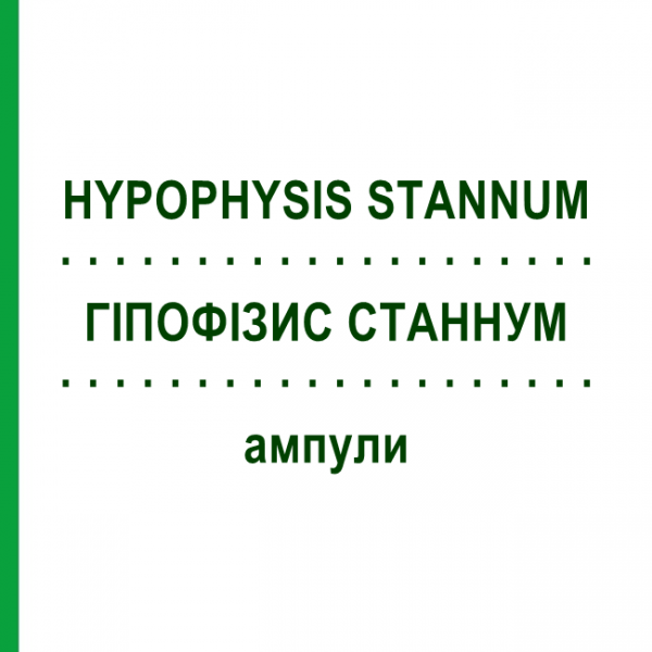 ГІПОФІЗИС СТАННУМ (HYPOPHYSIS STANNUM) ампули 50x1 мл - Гомеопатія WALA HEILMITTEL