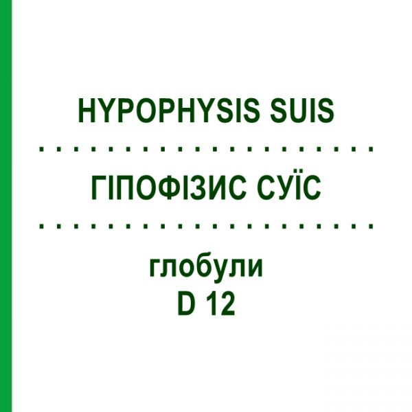 ГИПОФИЗИС СУИС (HYPOPHYSIS SUIS) D 12 глобули 10 г - Гомеопатия DR.RECKEWEG