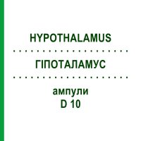 ГІПОТАЛАМУС (HYPOTHALAMUS) D 10 ампули 10x1 мл - Гомеопатія WALA HEILMITTEL