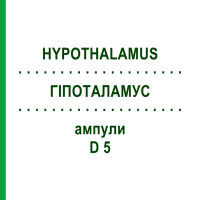 ГІПОТАЛАМУС (HYPOTHALAMUS) D 5 ампули 10x1 мл - Гомеопатія WALA HEILMITTEL