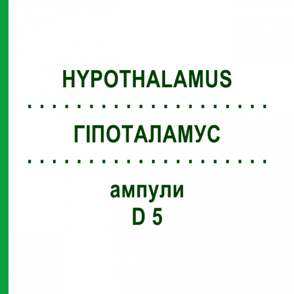 ГІПОТАЛАМУС (HYPOTHALAMUS) D 5 ампули 10x1 мл - Гомеопатія WALA HEILMITTEL