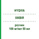 ХИКВИЯ (HYQVIA) 100 мг/мл 50 мл раствор 5 г - Иммуноглобулин внесосудистого применения TAKEDA