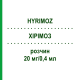 ХІРІМОЗ (HYRIMOZ) 20 мг/0,4 мл розчин 2 шт - Адалімумаб HEXAL
