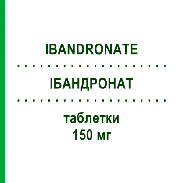 ИБАНДРОНАТ (IBANDRONATE) 150 мг таблетки 3 шт - Ибандроновая кислота BLUEFISH