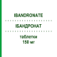 ИБАНДРОНАТ (IBANDRONATE) 150 мг таблетки 3 шт - Ибандроновая кислота BLUEFISH