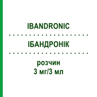 ІБАНДРОНІК (IBANDRONIC) 3 мг/3 мл розчин 1 шт - Ібандронова кислота CC PHARMA