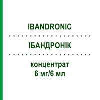 ИБАНДРОНИК (IBANDRONIC) 6 мг/6 мл концентрат 1 шт - Ибандроновая кислота EURIMPHARM