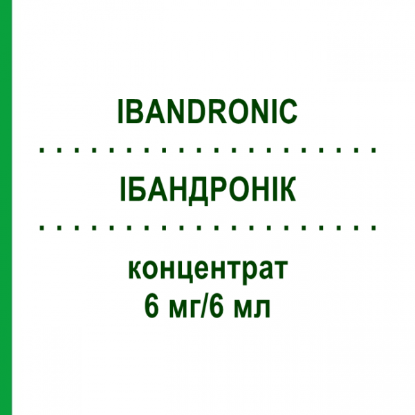 ИБАНДРОНИК (IBANDRONIC) 6 мг/6 мл концентрат 5 шт - Ибандроновая кислота EURIMPHARM