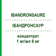 ИБАНДРОНСАУР (IBANDRONSAURE) 1 мг/мл 6 мг концентрат 5 шт - Ибандроновая кислота ONKOVIS