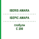 ИБЕРИС АМАРА (IBERIS AMARA) C 200 глобули 10 г - Гомеопатия DHU