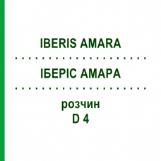 ИБЕРИС АМАРА (IBERIS AMARA) D 4 раствор 20 мл - Гомеопатия DHU