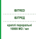ІБІТРЕД (IBITRED) 10000 МО/мл краплі пероральні 10 мл - Колекальциферол I.B.I.GIOVANNI LORENZINI