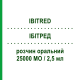 ИБИТРЕД (IBITRED) 25000 МЕ/2,5 мл раствор оральный 2 шт 5 мл - Колекальциферол I.B.I.GIOVANNI LORENZINI