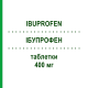 ИБУПРОФЕН (IBUPROFEN) 400 мг таблетки 50 шт - Ибупрофен ABZ PHARMA