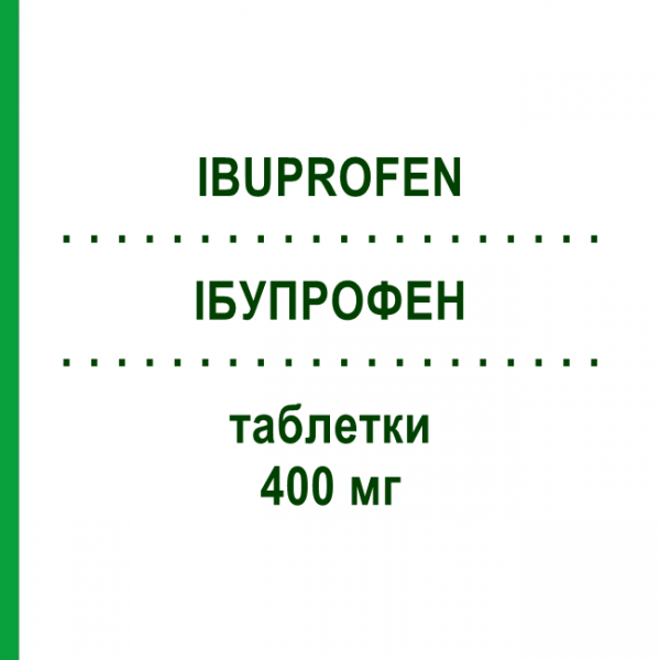 ИБУПРОФЕН (IBUPROFEN) 400 мг таблетки 20 шт - Ибупрофен ASCEND