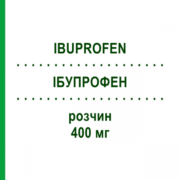 ІБУПРОФЕН (IBUPROFEN) 400 мг розчин 10x100 мл - Ібупрофен FRESENIUS