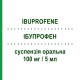 ІБУПРОФЕН (IBUPROFENE) для дітей 100 мг/5 мл суспензія оральна 150 мл - Ібупрофен DOC GENERICI