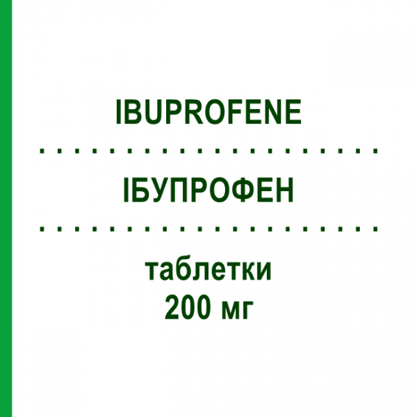 ІБУПРОФЕН (IBUPROFENE) 200 мг таблетки 12 шт - Ібупрофен SANDOZ