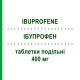 ИБУПРОФЕН (IBUPROFENE) 400 мг таблетки делимые 20 шт - Ибупрофен AUROBINDO PHARMA