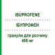 ІБУПРОФЕН (IBUPROFENE) 400 мг гранули для розчину 12 шт - Ібупрофен TOWA PHARMACEUTICAL