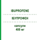 ИБУПРОФЕН (IBUPROFENE) 400 мг капсулы 20 шт - Ибупрофен ZENTIVA