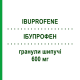 ІБУПРОФЕН (IBUPROFENE) 600 мг гранули шипучі 30 шт - Ібупрофен DOC GENERICI