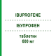 ІБУПРОФЕН (IBUPROFENE) 600 мг таблетки 30 шт - Ібупрофен DOC GENERICI