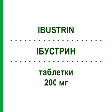 ІБУСТРИН (IBUSTRIN) 200 мг таблетки 30 шт - Індобуфен NEW PHARMASHOP
