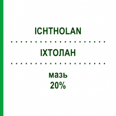 ИХТОЛАН (ICHTHOLAN) 20% мазь 40 г - Битуминосульфонат KOHLPHARMA