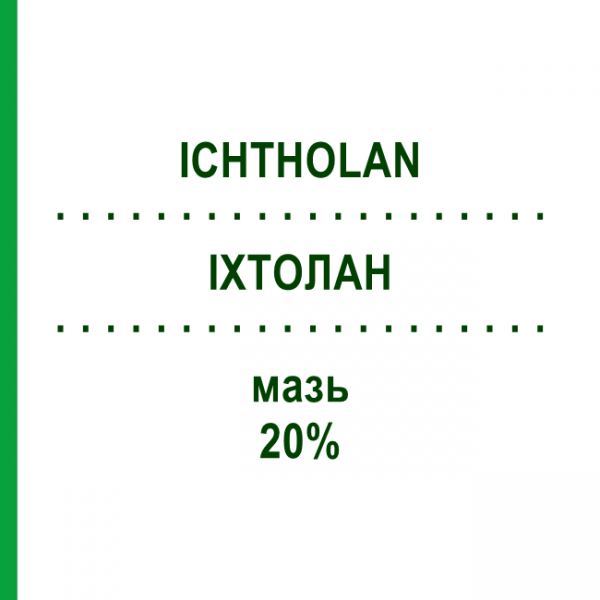 ИХТОЛАН (ICHTHOLAN) 20% мазь 40 г - Битуминосульфонат KOHLPHARMA