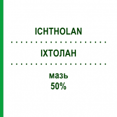 ИХТОЛАН (ICHTHOLAN) 50% мазь 40 г - Битуминосульфонат KOHLPHARMA