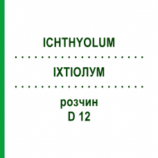 ИХТИОЛУМ (ICHTHYOLUM) D 12 раствор 20 мл - Гомеопатия DHU