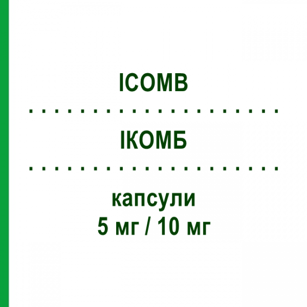ИКОМБ (ICOMB) 5 мг/10 мг капсулы 30 шт - Рамиприл, Амлодипин EGIS PHARMACEUTICALS