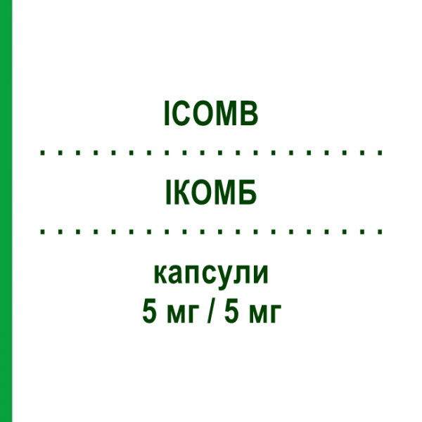 ІКОМБ (ICOMB) 5 мг/5 мг капсули 30 шт - Раміприл, Амлодипін EGIS PHARMACEUTICALS