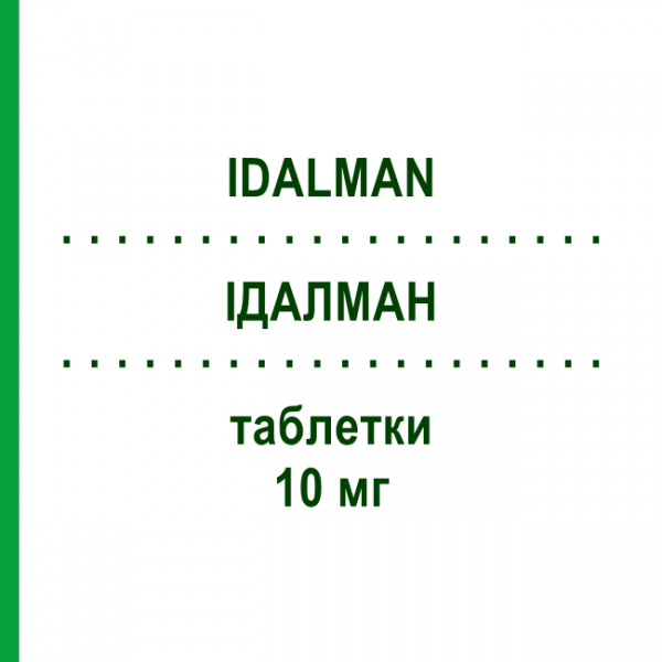 ИДАЛМАН (IDALMAN) 10 мг таблетки 28 шт - Олмесартан I.B.N.SAVIO