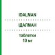 ИДАЛМАН (IDALMAN) 10 мг таблетки 28 шт - Олмесартан I.B.N.SAVIO