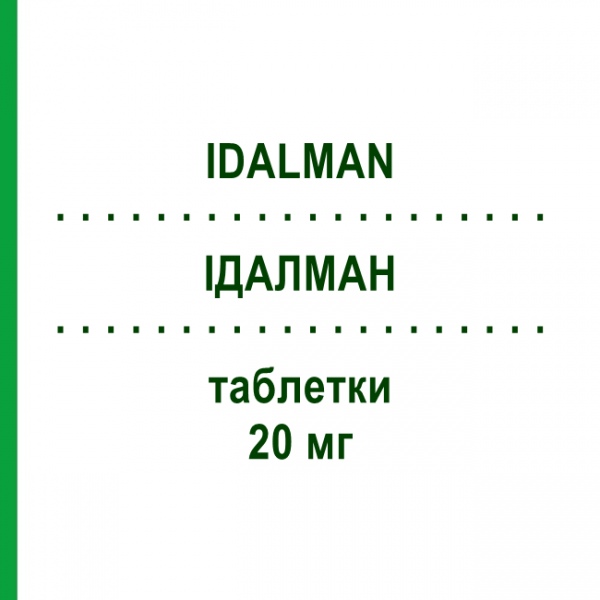 ИДАЛМАН (IDALMAN) 20 мг таблетки 28 шт - Олмесартан I.B.N.SAVIO
