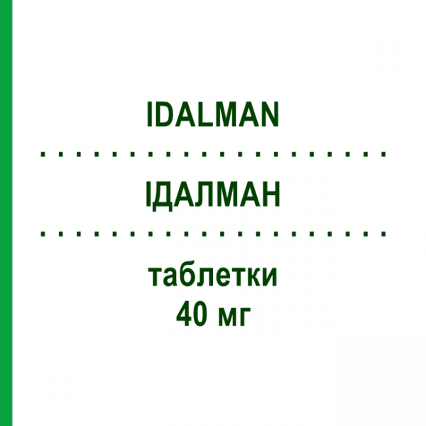 ИДАЛМАН (IDALMAN) 40 мг таблетки 28 шт - Олмесартан I.B.N.SAVIO