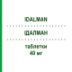 ИДАЛМАН (IDALMAN) 40 мг таблетки 28 шт - Олмесартан I.B.N.SAVIO