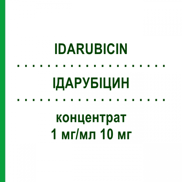 ІДАРУБІЦИН (IDARUBICIN) 1 мг/мл 10 мг концентрат 10 мг - Ідарубіцин HEXAL
