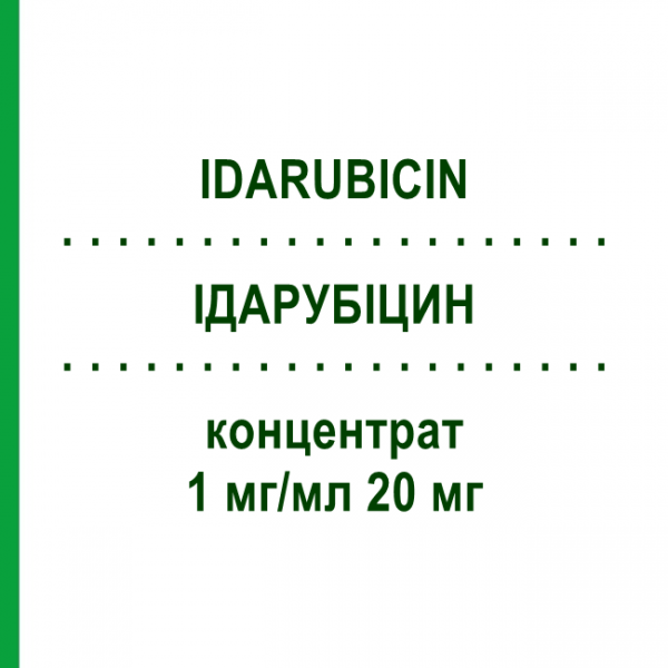ІДАРУБІЦИН (IDARUBICIN) 1 мг/мл 20 мг концентрат 20 мг - Ідарубіцин HEXAL