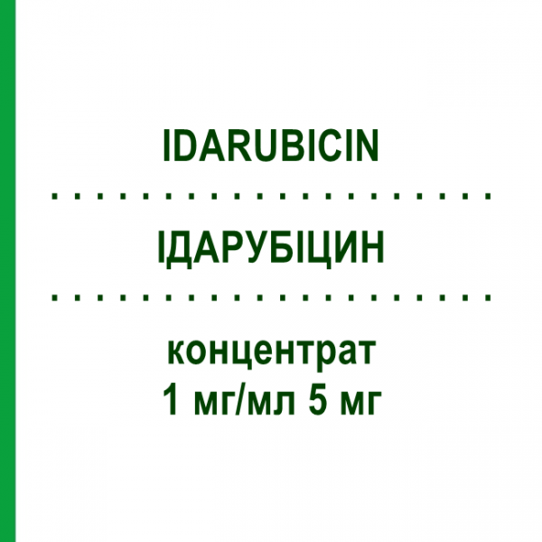 ИДАРУБИЦИН (IDARUBICIN) 1 мг/мл 5 мг концентрат 5 мг - Идарубицин HEXAL