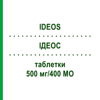 ИДЕОС (IDEOS) 500 мг/400 МЕ таблетки 30 шт - Кальция карбонат, Колекальциферол PHARMA GERKE