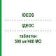 ІДЕОС (IDEOS) 500 мг/400 МО таблетки 30 шт - Кальцію карбонат, Колекальциферол PHARMA GERKE