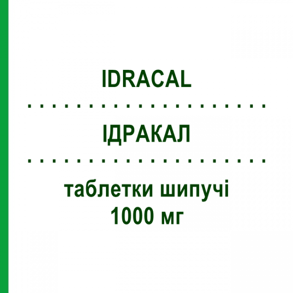 ИДРАКАЛ (IDRACAL) 1000 мг таблетки шипучие 3 шт - Кальция карбонат BRUNO FARMACEUTICI